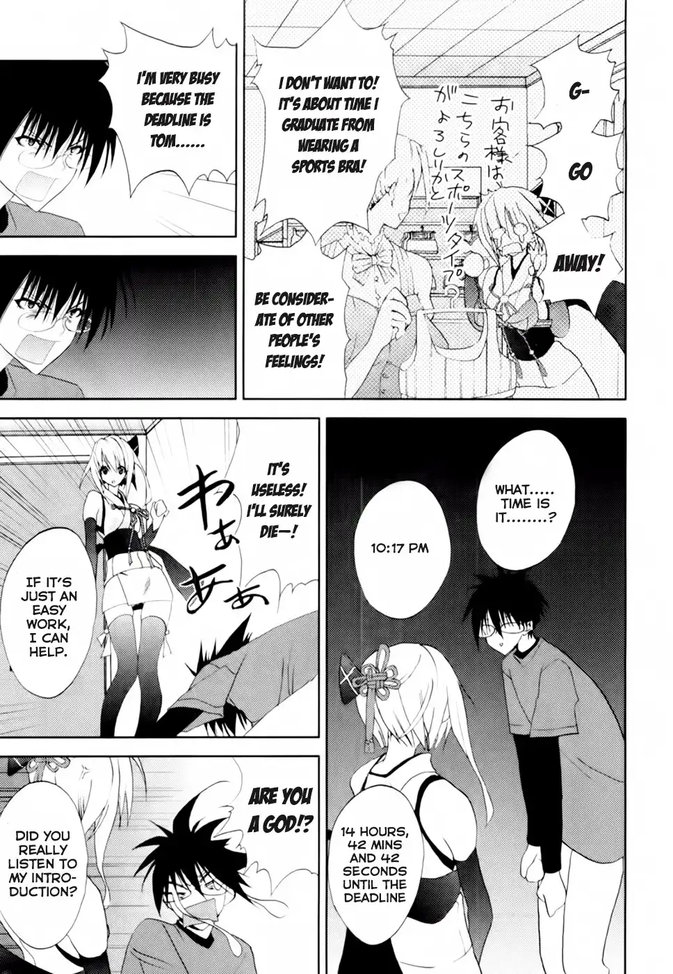 Shimekirisama ni Oyurushi o Chapter 1 25